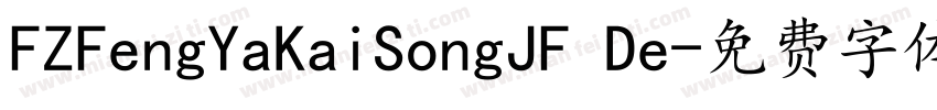 FZFengYaKaiSongJF De字体转换